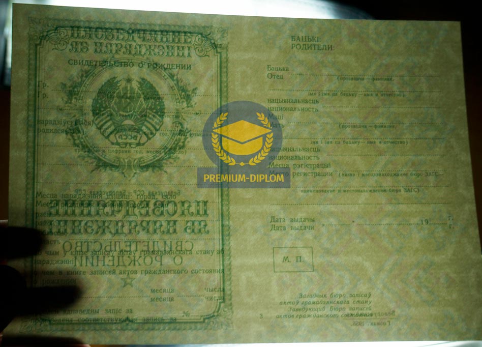 Свидетельство о рождении 1953 (Казахстан) - фото