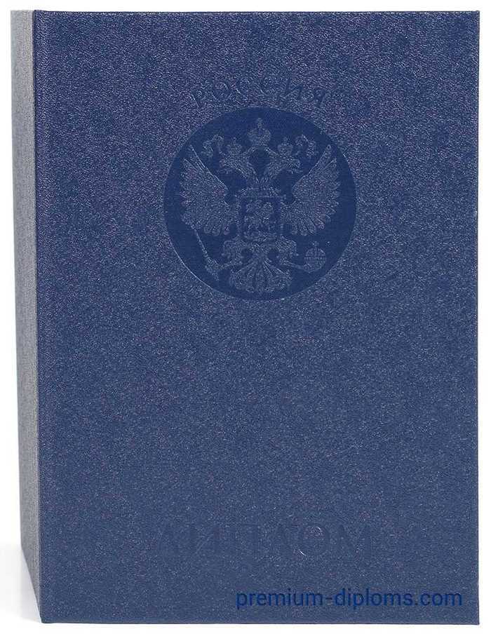 Диплом специалиста 2011-2013 год фото Диплом специалиста 2011-2013 год фото